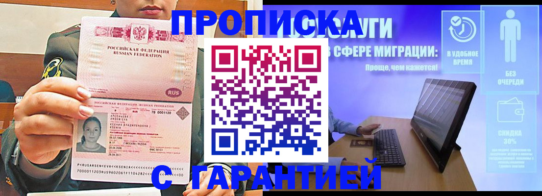 временная регистрация в Плавске