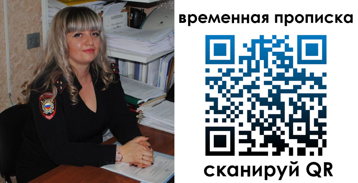 прописка иностранных граждан в Плавске