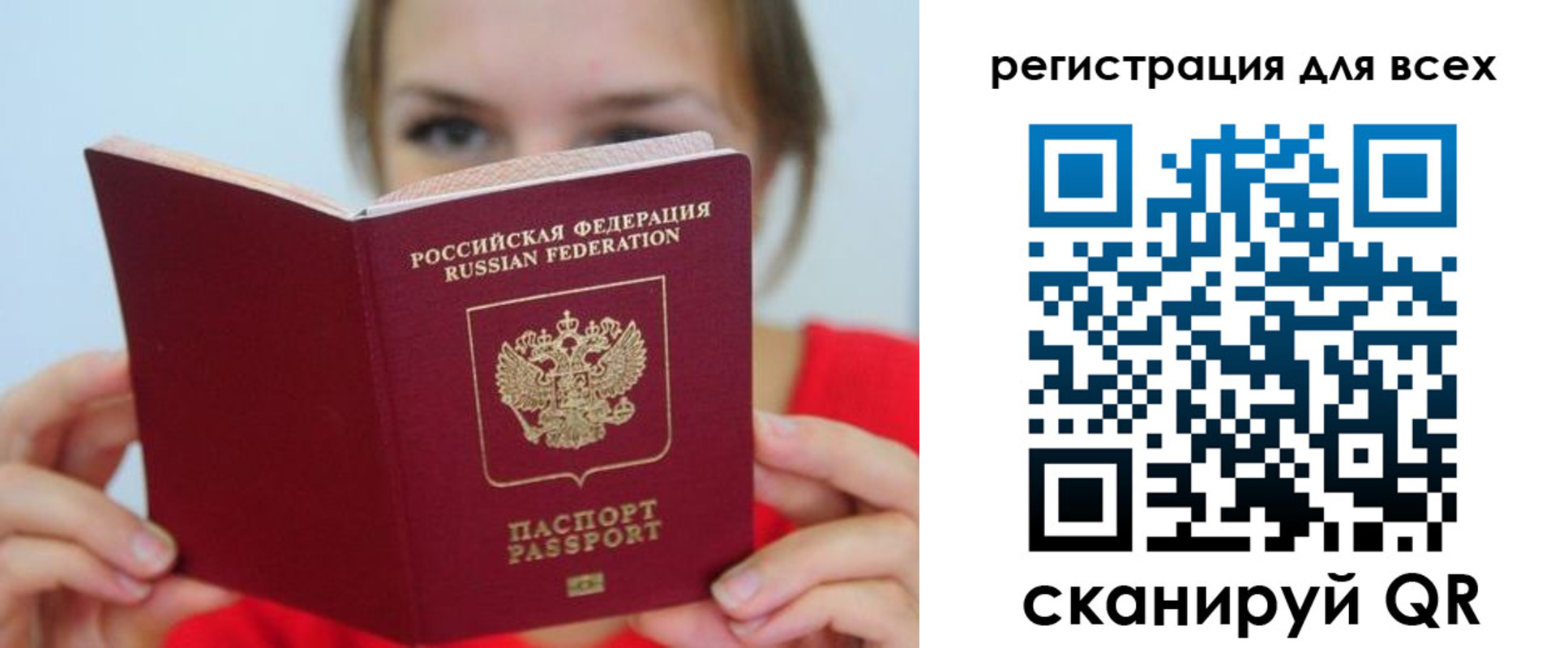 временная регистрация надежно в Плавске