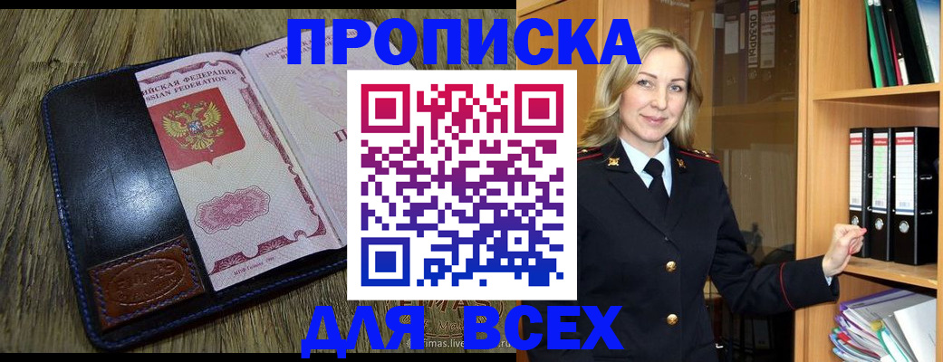временная регистрация собственник в Плавске